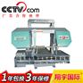 GB42130龙门金属带锯床_厂家_价格_品牌