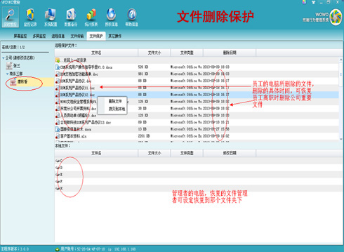 帷幄文件操作管控软件，完整记录文件并可自定义文件类型进行跟踪  文件打印管控  文件保护