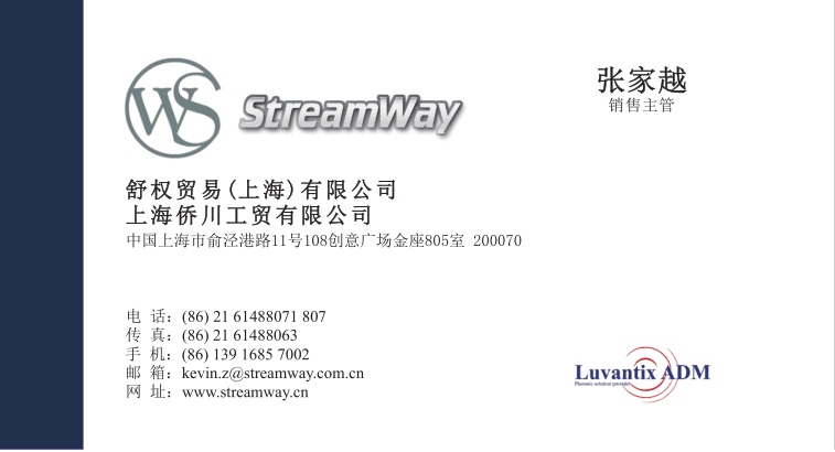 舒权贸易（上海）有限公司