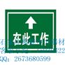 石家庄瑞能电力器材 绝缘胶板