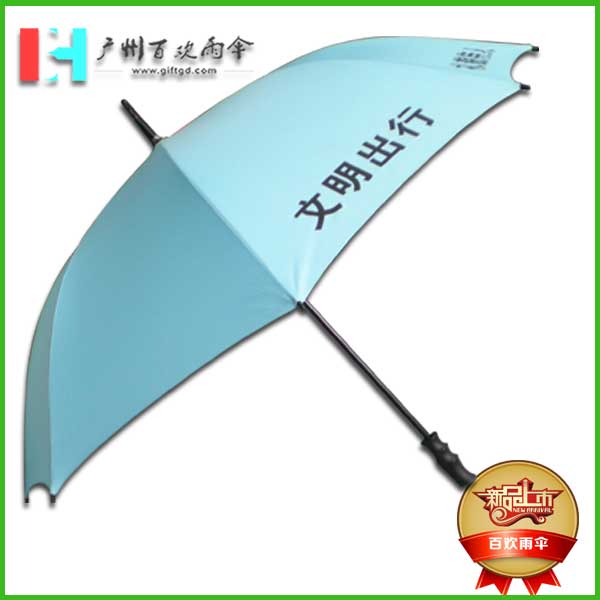 【雨伞厂】订广州图书馆租借雨伞_广告直杆伞_双骨直杆雨伞  广州雨伞厂  广州百欢雨伞
