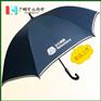 【香港雨伞厂】定做新界白石烧烤广告雨伞_高尔夫雨伞_高档礼品