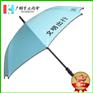 【雨伞厂】订广州图书馆租借雨伞_广告直杆伞_双骨直杆雨伞