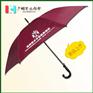 【雨伞厂家】定做陈家院子酒店广告伞_酒店用品雨伞厂_宾馆租借