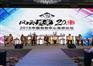 上海奠基仪式策划-乔迁仪式策划公司
