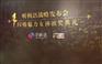 上海年会演出策划物料租赁公司