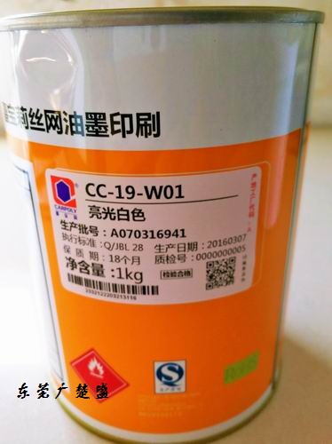 供应嘉宝莉CC-19-W01白色ABS塑胶丝印油墨  印刷油墨  塑胶油墨