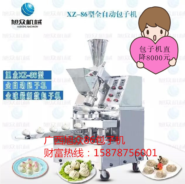 貴州遵義包子機(jī) 速凍包子機(jī)  包子機(jī)培訓(xùn)