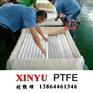 100%纯料聚四氟乙烯棒厂家-淄博新宇集团