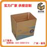 茶叶内外包装彩箱定做厂家番禺纸箱生产厂家来样订做直销