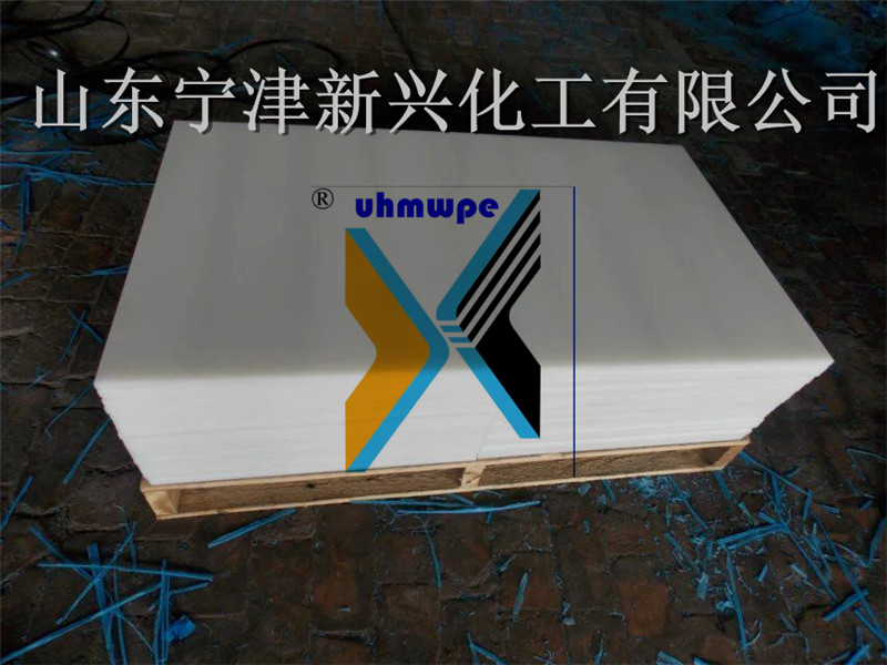 超高分子量聚乙烯板的用途&nbsp;&nbsp;高分子聚乙烯板&nbsp;&nbsp;聚乙烯板用途&nbsp;&nbsp;聚乙烯板生产厂家