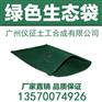 广州生态袋|植生袋|绿化袋|生态袋厂家|连接扣|聚酯长丝生态