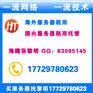 增加网络提升网速，租用线路稳定高硬防韩国服务器抗攻击