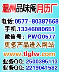 荣成挂历印刷  挂历定做  台历定做