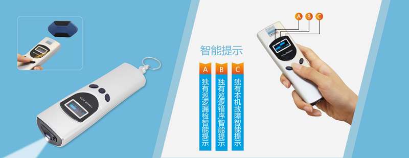 兰德华码头巡检智能巡更机  兰德华巡更