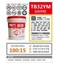 硬质树种拼板专用集成材木工拼板胶TB32YM