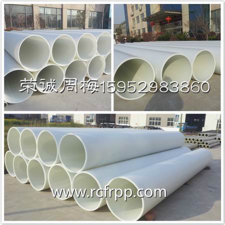 河南FRPP管  FRPP管生产厂家