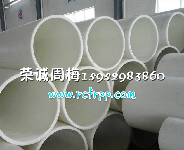 环保FRPP管  FRPP管生产厂家