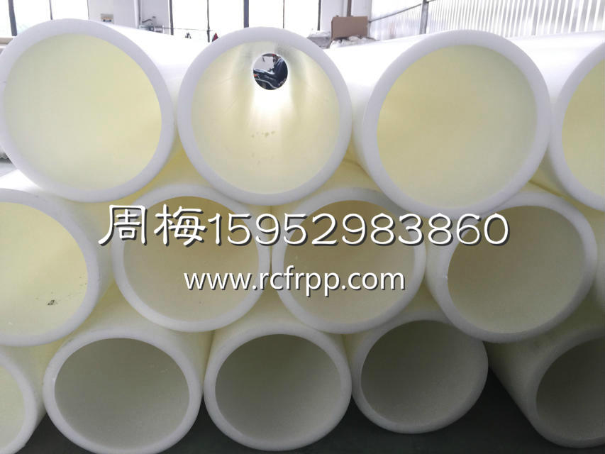 聚丙烯frpp排水管  FRPP  FRPP管  FRPP管生产厂家