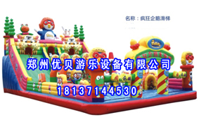 新款組合滑梯充氣 企鵝滑滑梯訂做 廠家特價(jià)滑梯城堡