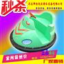 新款碰碰车操纵方式 儿歌碰碰车价格 方向盘飞碟配置