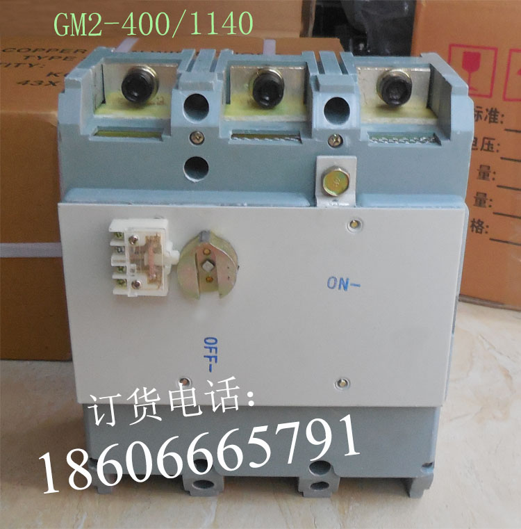 GM2-400隔离开关 1140V  GM2-400/1140  隔离换向开关