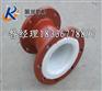 DN300钢衬四氟管，钢衬F4管道