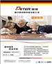 陕西电地暖安装铺设 彼得PETER电采暖原装现货 双导双热电