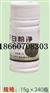 树苗细菌感染细菌病园林花卉专用杀菌剂 清菌灵