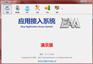 企业集中管理解决方案