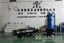 城市排水大流量轴流泵｜津奥特潜水轴流泵直销