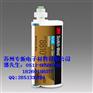 苏州供应汉新2937用于动力电池外壳粘接的密封胶