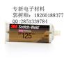 苏州供应3M DP8405NS具有优秀的耐冲击性的AB胶