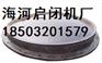 庆阳150-4000浮箱式不锈钢拍门 价格型号厂家