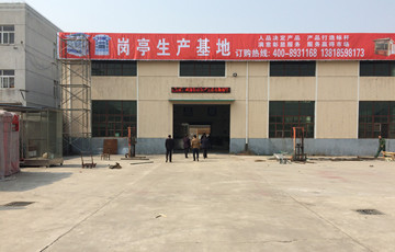 上海想兴建筑工程有限公司