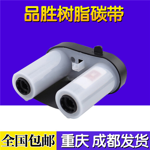 重庆品胜P型手持式标签机DF200 打不干胶网线标&nbsp;&nbsp;品胜标签机&nbsp;&nbsp;手持标签机&nbsp;&nbsp;P型标签机
