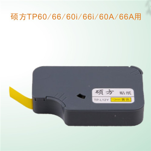 硕方TP-R1002B色带打码机TP70线号机&nbsp;&nbsp;硕方色带&nbsp;&nbsp;打码机线号机