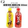越南进口饮料 饮料C2柠檬绿茶/苹果绿茶3