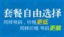 东莞办理400电话以及申请400靓号具体资费