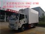 CGC5040XLCHDD33E型冷藏車