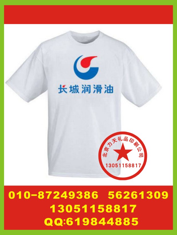 公司文化衫印图 文化衫烫印字 文化衫定做印标