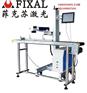 泰州光纖飛行激光打標機FX-200F