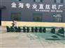 定制钢筋调直切断机型号★●河北钢筋调直切断机厂家、价格 金海