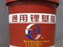 好的通用锂基脂尽在丰润石油化工公司|厂家直销通用锂基脂代理商