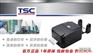 哪里可以买到TSC TTP-244 Pro条码打印机，好用的