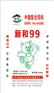 【行业正能量】水冲肥编织袋 山东内涂膜编织袋 胶印编织袋定制