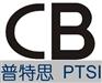深圳哪里可以做专业CB检测，多少钱