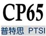 玻璃杯的CP65检测标准有哪些，CP65检测怎么做