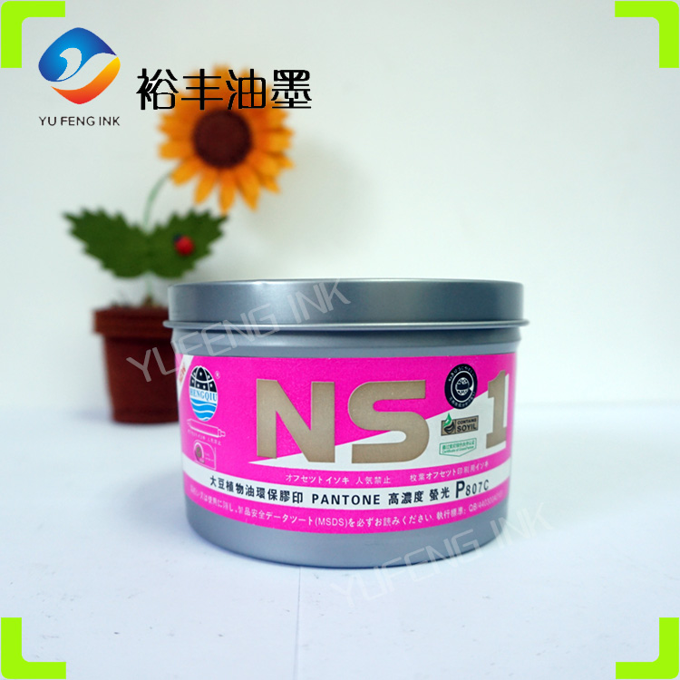 江苏胶印油墨 快固亮光潘通807荧光洋红 胶印有色荧光墨