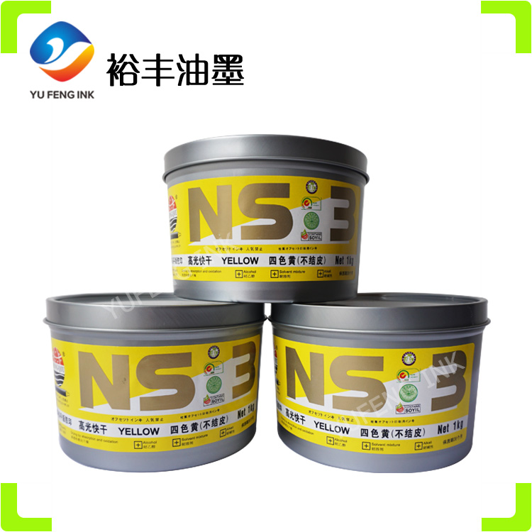 浙江印纸油墨 铜版纸印刷环保胶印四色黄油墨 大豆油墨厂家